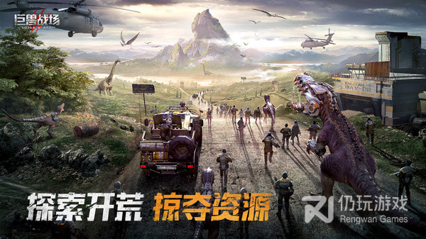 巨兽战场最新版手游合集