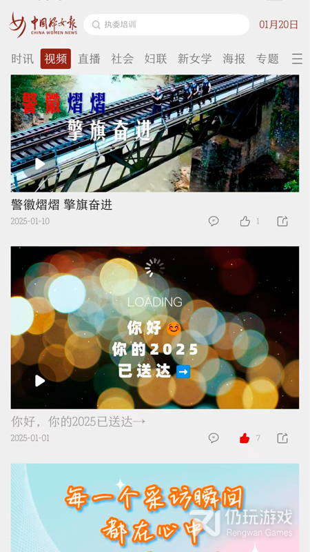 中国妇女报