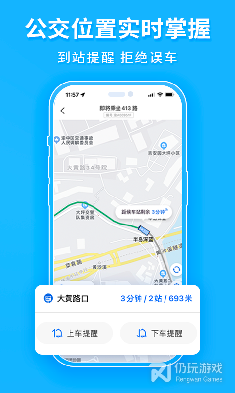 车来了最新版