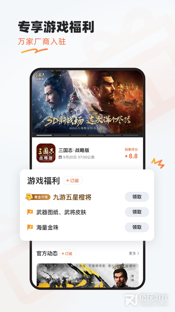 三国单机版大全手机软件合集