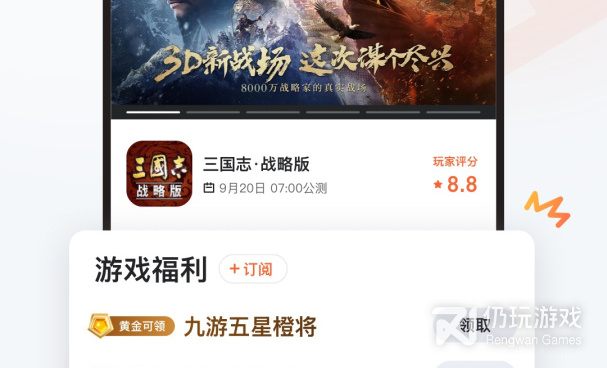 三国单机版大全手机软件合集