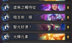 炉石传说巫妖王的进军OTK牧卡组怎么做