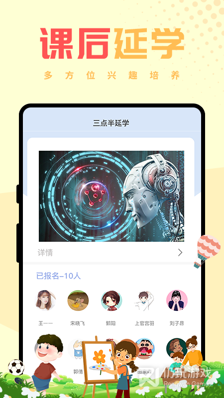 校讯通手机软件合集