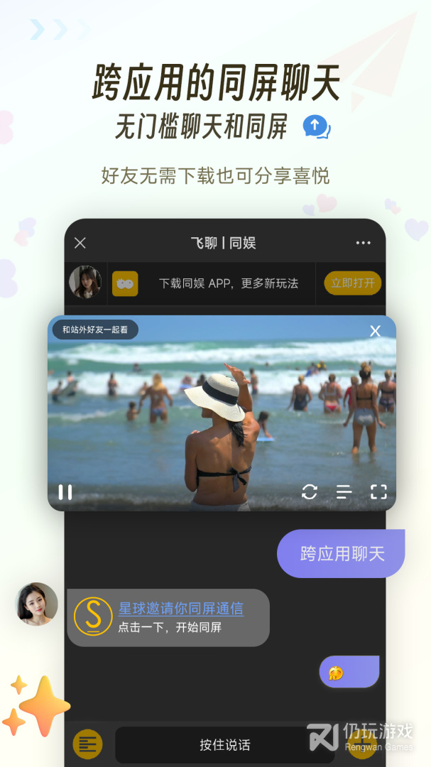同娱