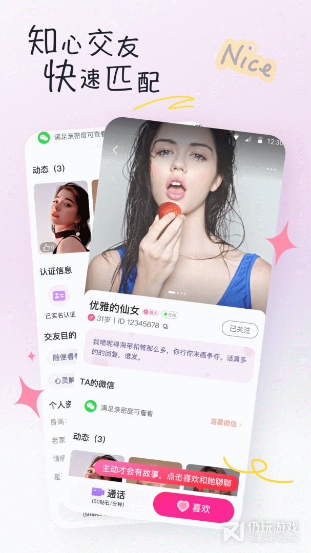 有你2024版