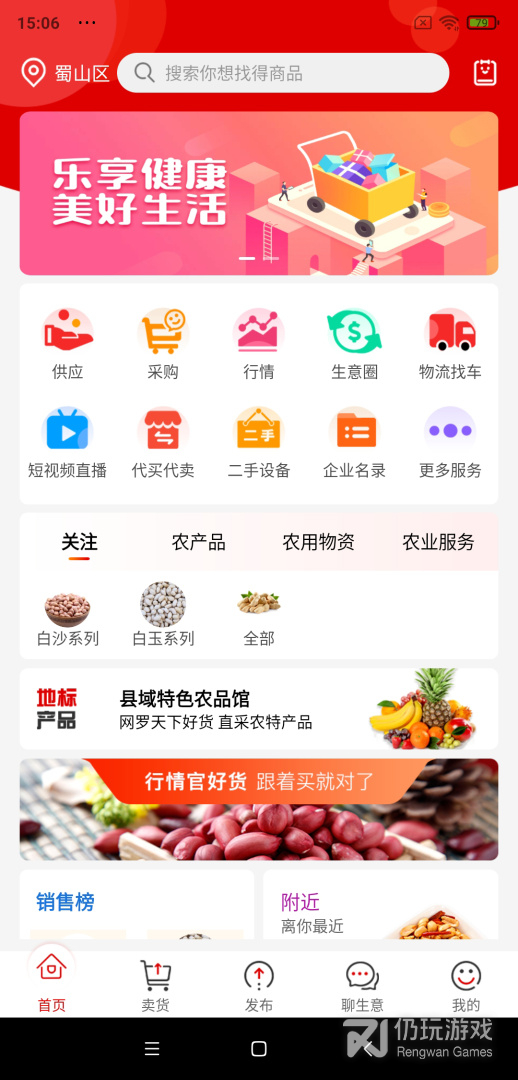 易花生