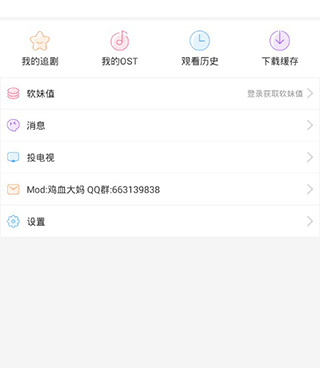 跟天天韩剧相似的手机软件合集
