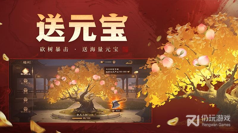 三国杀OL互通版