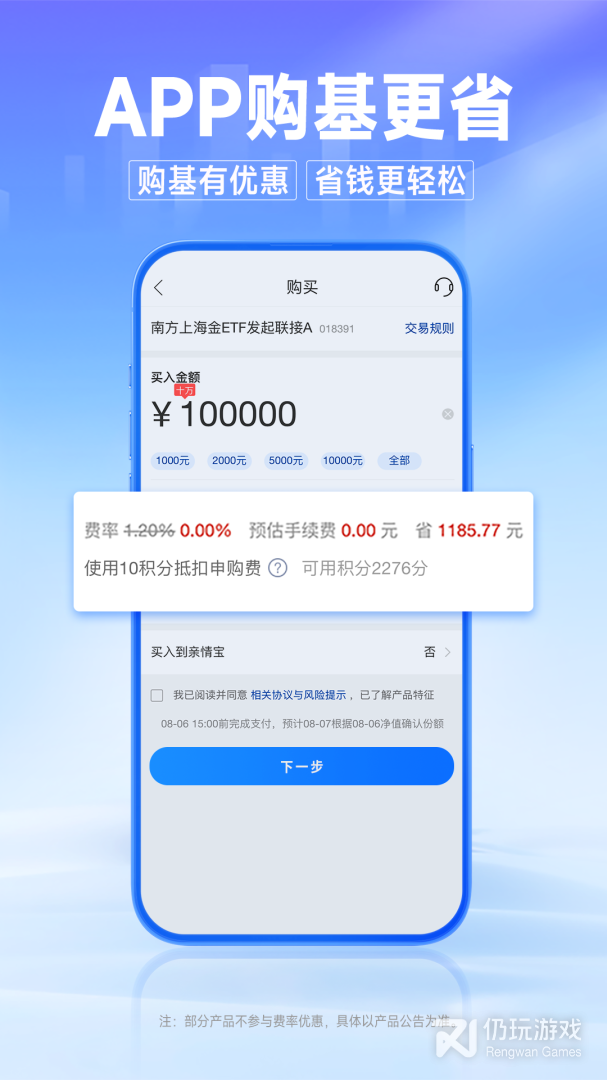 南方基金