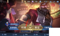 王者荣耀觉悟ai在什么位置