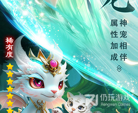 仙圣奇缘全部版本手游合集