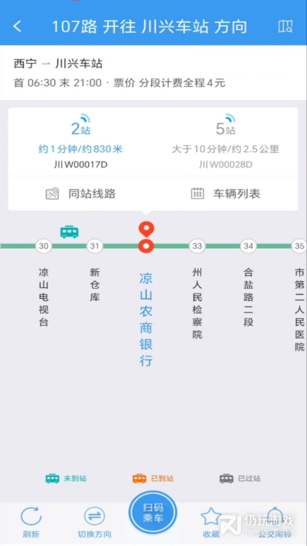 月城公交