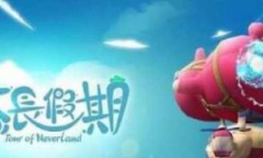 悠长假期兑换码最新2022一览