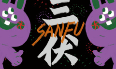 三伏发售一周销量突破20万套