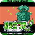 口袋妖怪绝望绿中文版(金手指)