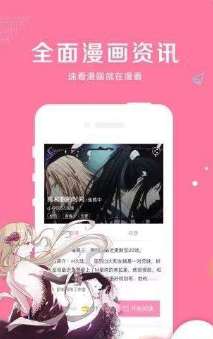 和蔷薇漫画同款的手机软件合集