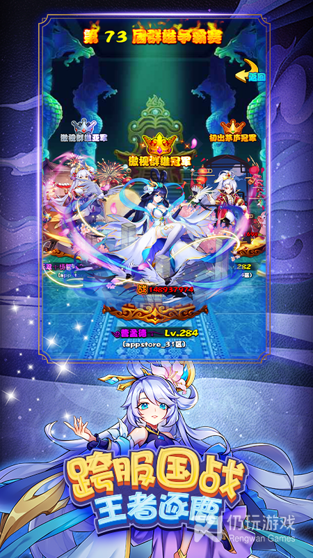 放开那三国最新版