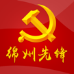 绵州先锋
