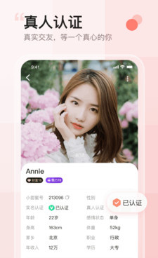 类似小甜蜜的手机软件合集