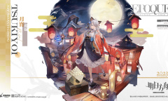 《明日方舟》薄绿月宵皮肤获得方法攻略