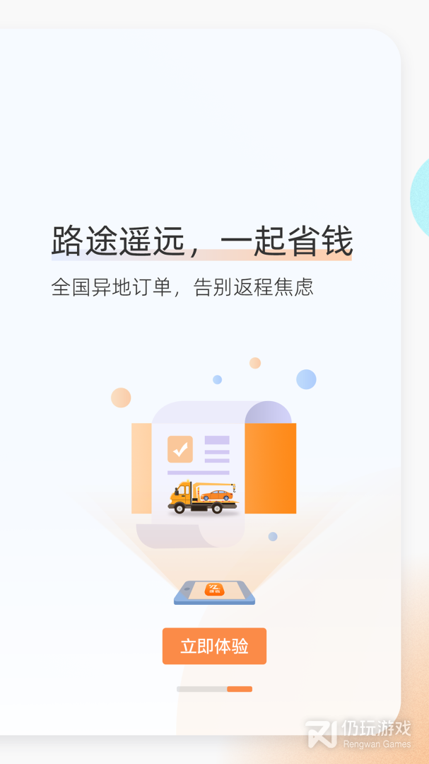 好师傅援助