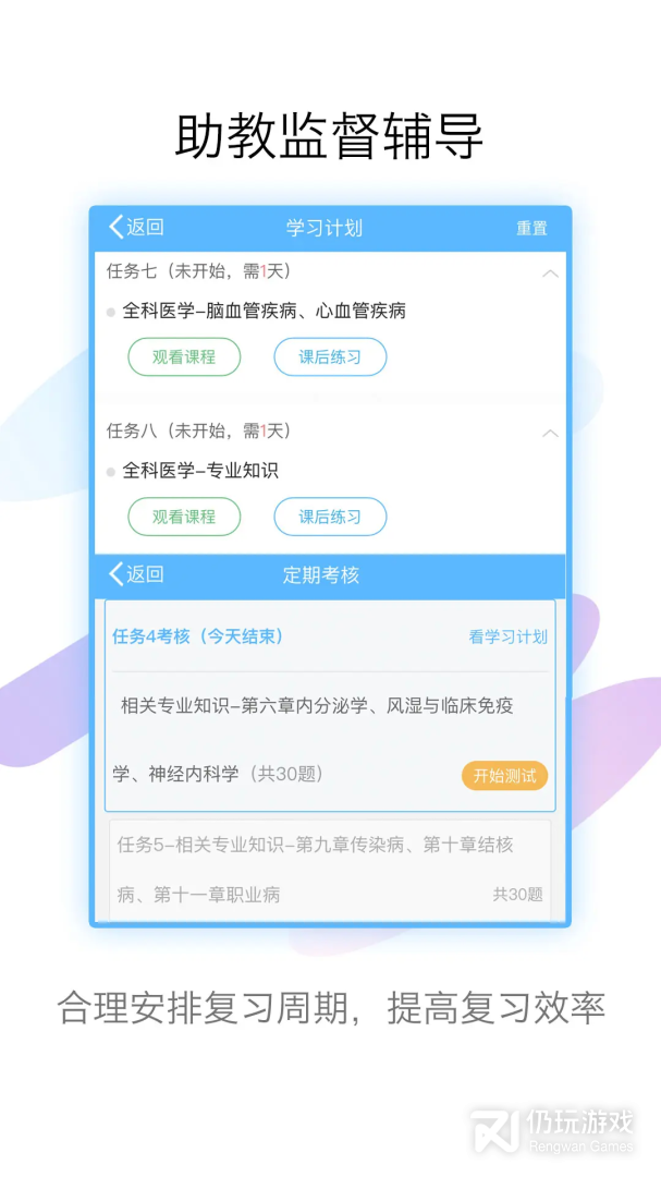 护理高级职称考试宝典