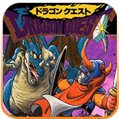 勇者斗恶龙红白机版