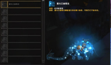 魔兽世界伊拉贡坐骑抓法攻略