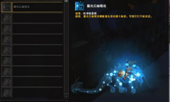 魔兽世界伊拉贡坐骑抓法攻略