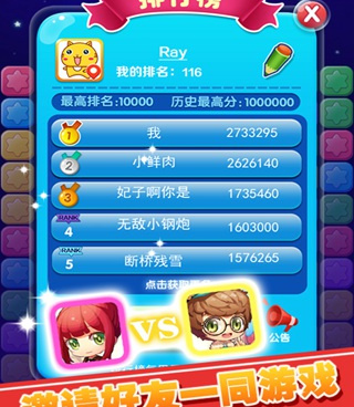 消消星星乐手游合集