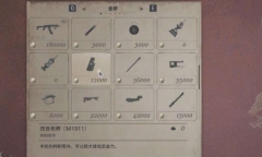 《生化危机8》M1911改良枪柄获得方法