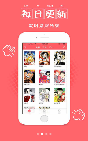 羞羞漫画免费下拉式