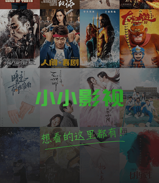 能免费看片的手机软件合集