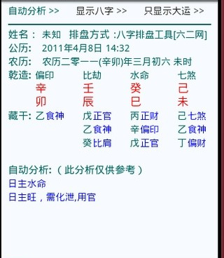 青年最常用的星座占卜手机软件合集