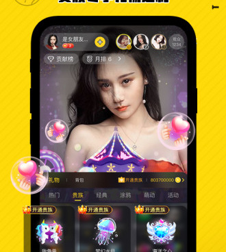 类似伴友直播的手机软件合集