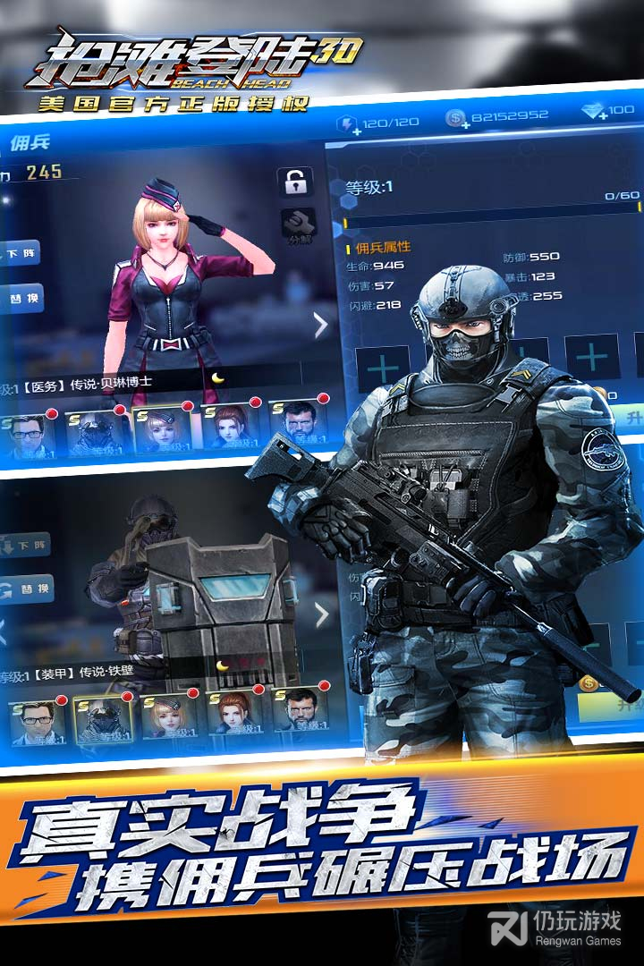 抢滩登陆3D最新版