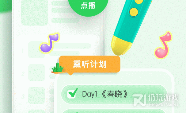 免费幼儿早教手机软件合集