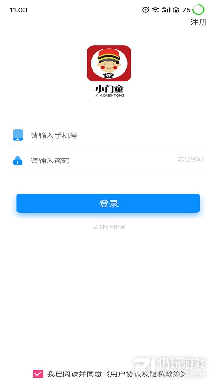 小门童