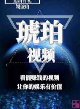 类似琥珀视频的手机软件合集