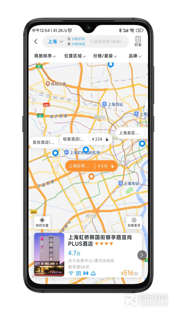 嘉宝商旅