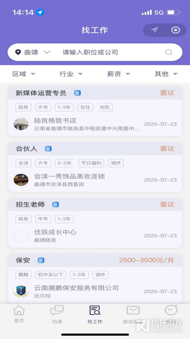 亿企直聘