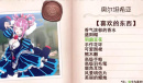 火焰纹章Engage奥尔坦希亚送礼怎么玩