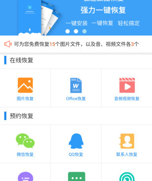 qq的聊天记录怎么找回的手机软件合集