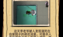 找茬侦探家荷花池溺水案怎么过