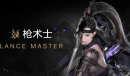 《命运方舟》枪术士职业养成玩法