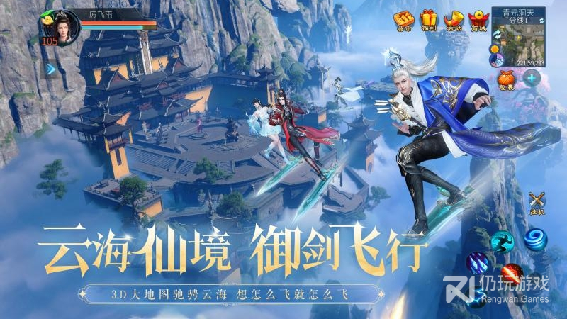 倩女幽魂最新版