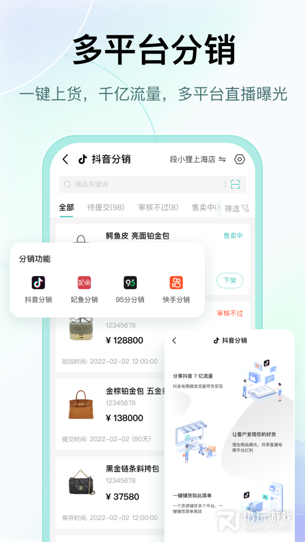 段小狸商家版