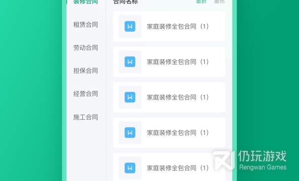 资产管理手机软件合集