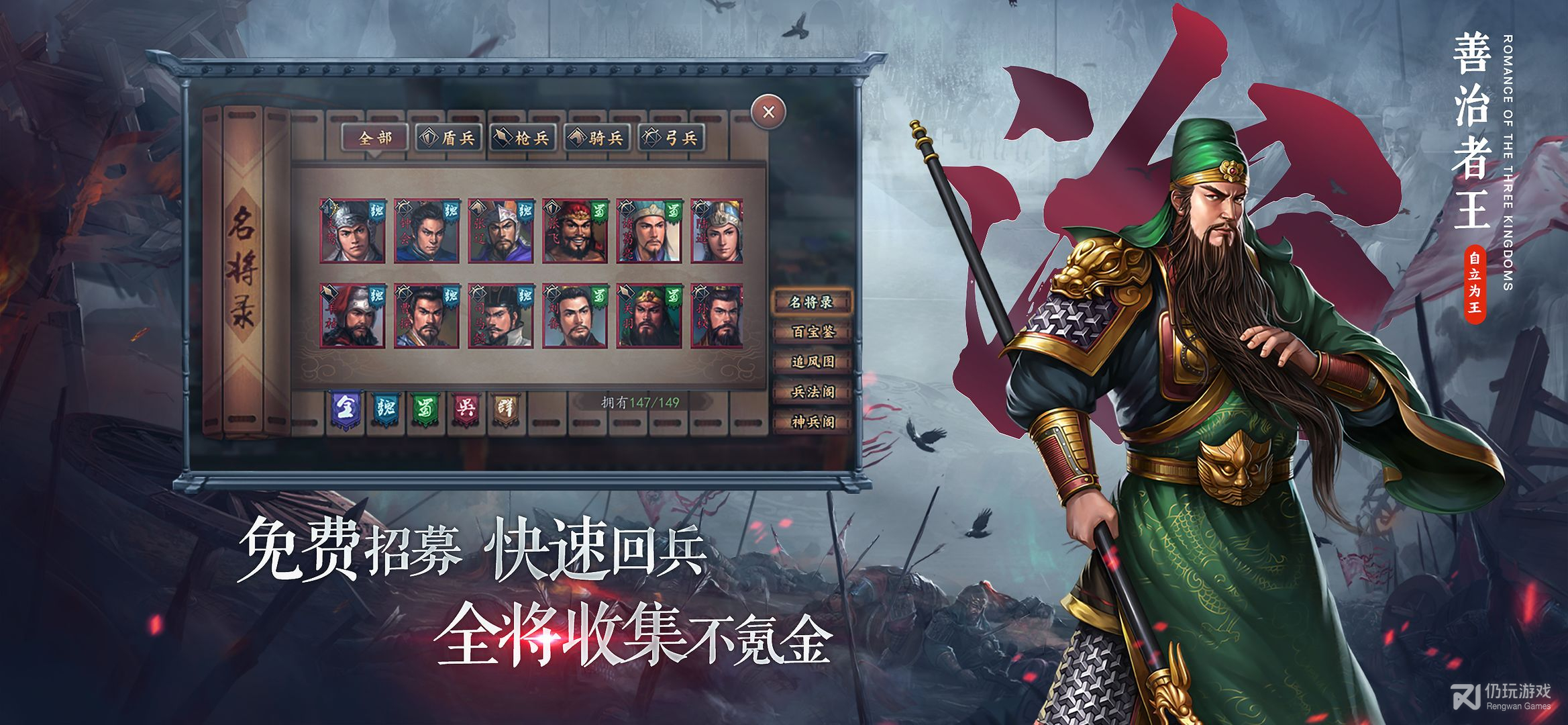 三国志2霸王的大陆原版