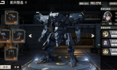 《钢岚》机兵整备技巧分享